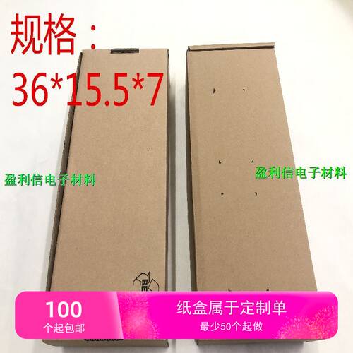 包装纸盒英飞凌厂家infineon