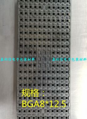 IC芯片 内存 电子元器件 托盘 tray盘 QFP QFN  BGA8*12.5  209格