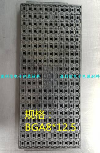 IC芯片 内存 电子元器件 托盘 tray盘 QFP QFN  BGA8*12.5  209格