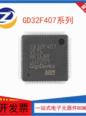 GD32F407IGH7 BGA176 GD 兼容STM单片机 微控制器IC芯片 全新原装