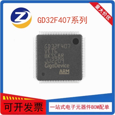 GD32F407IGH7 BGA176 GD 兼容STM单片机 微控制器IC芯片 全新原装