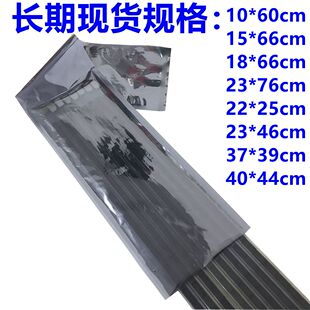 防静电袋电子元 袋灯条专用 器件平口袋IC收纳料管屏蔽袋长条形包装