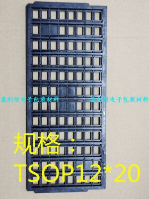IC内存 tray盘 TSOP48 AT-024  TSOP 12*20mm 48内存盘 SUNRISE