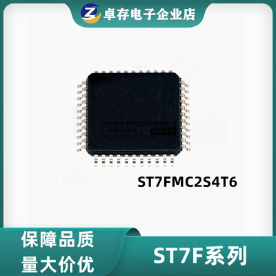 ST7FMC2S4T6 封装LQFP-44 单片机集成芯片 量大价优