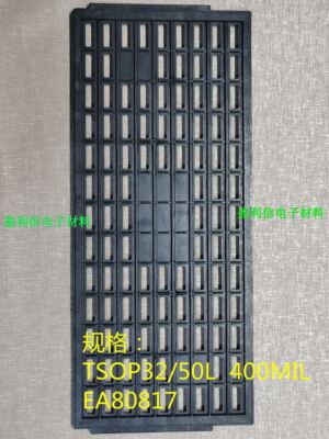 IC托盘 防静电tray盘 TSOP32/50L 400MIL EA80817 HWASHU 117格