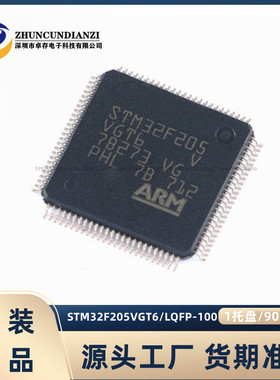 STM32F205VGT6 205VFT6 LQFP-100 Cortex-M3 32位微控制器-MCU