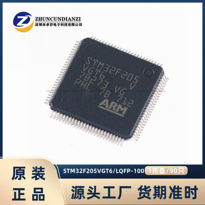 STM32F205VGT6 205VFT6 LQFP-100 Cortex-M3 32位微控制器-MCU