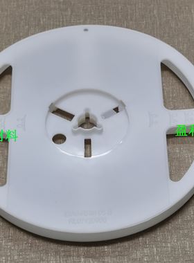 IC贴片编带圆盘 料盘 载带卷盘SMT盘7寸12MM小圆盘 编带盘 乳白色