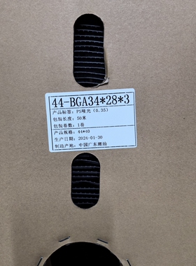 可编带 来料加工IC编带 载带  卷带 44-芯片-34-28-2.8-40米