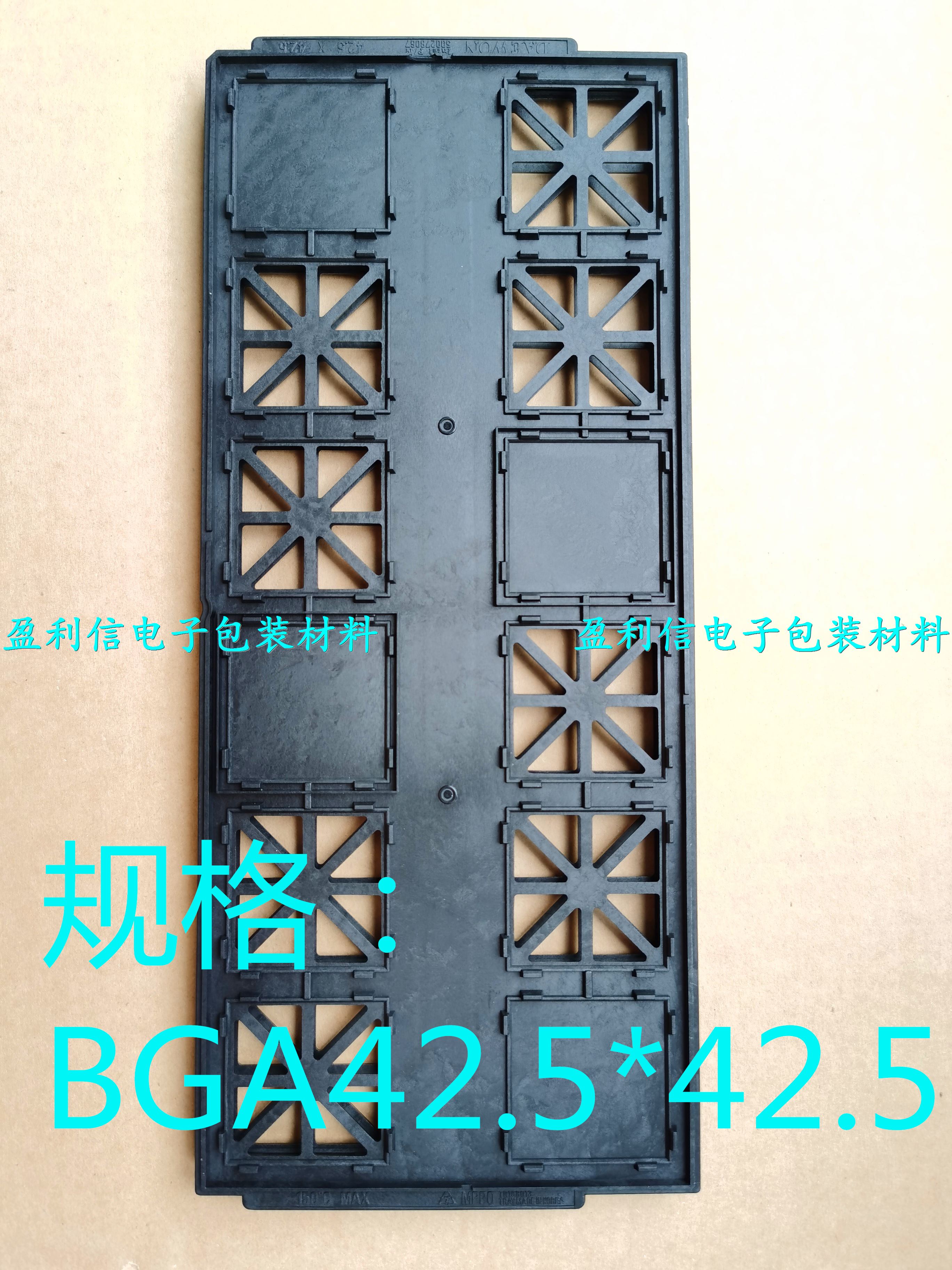 IC芯片 内存 电子元器件托盘tray盘 QFP QFN BGA42.5