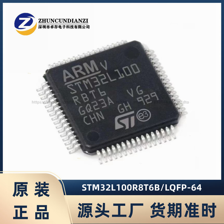 STM32L100R8T6B STM32L100R8T6 LQFP64 进口现货 新批次 量大可议