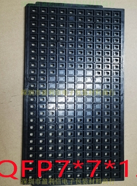 IC托盘 tray盘 QFP32 QFP48 TQFP7*7*1.4MM SHINON 250格
