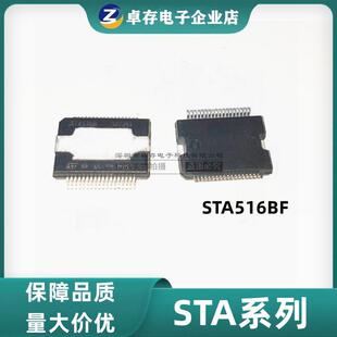STA516B ST  HSOP-36 贴片 汽车常用芯片 质量好