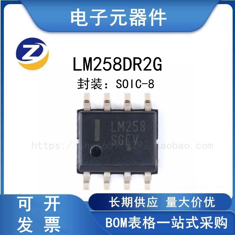 贴片 LM258DR2G SOIC-8 通用/运算放大器IC芯片