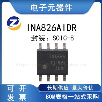 INA826AIDR SOIC-8 精密仪表放大器芯片