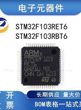 原装正品 M32F103RET6 LQFP-64 ARM Cortex-M3 32位微控制器MCU