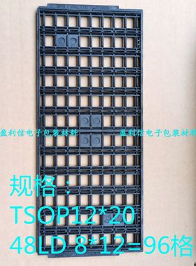 IC芯片 内存 电子元器件 托盘 tray盘 TSOP48  TSOP12*20  KOSTAT