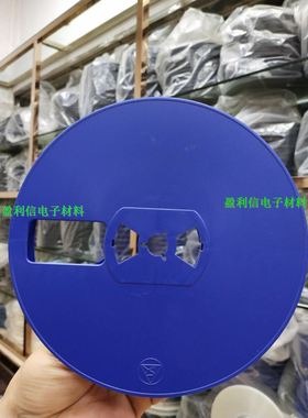 编带圆盘料盘 载带卷盘 SMT盘 7寸 8MM 12MM 编带盘 长电49克 蓝
