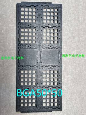 IC托盘芯片托盘内存tray盘BGA QFP QFN DDR3 DDR2 BGA50*50