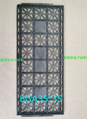 全新 IC芯片托盘 tray盘 BGA35*35 FC-BGA35*35mm 24格 DAEWON