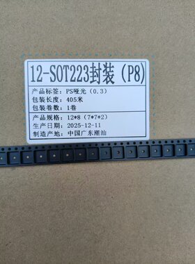 ic载带 防静电 12-SOT223封装(p8)