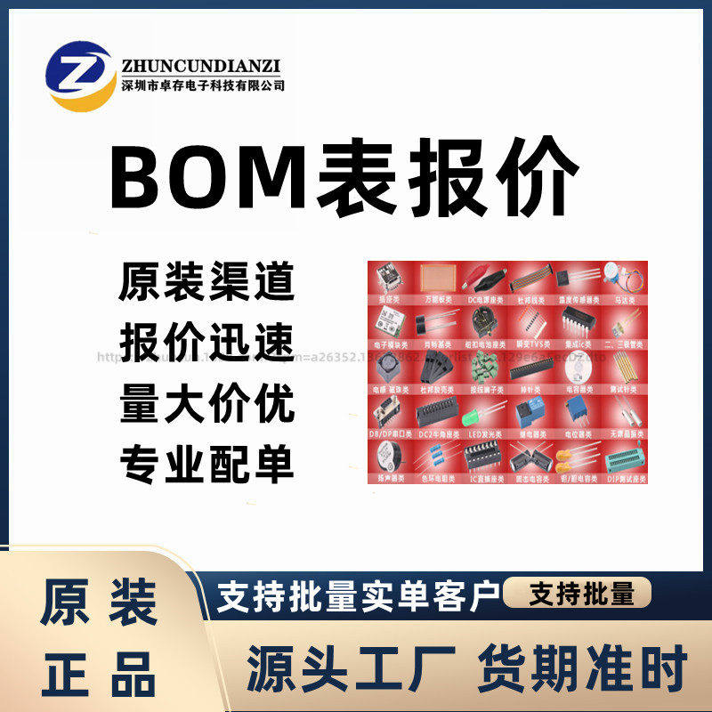 VN5T006ASPTR-E 电源管理 IC 门驱动器电子元器件配单 卓存电子