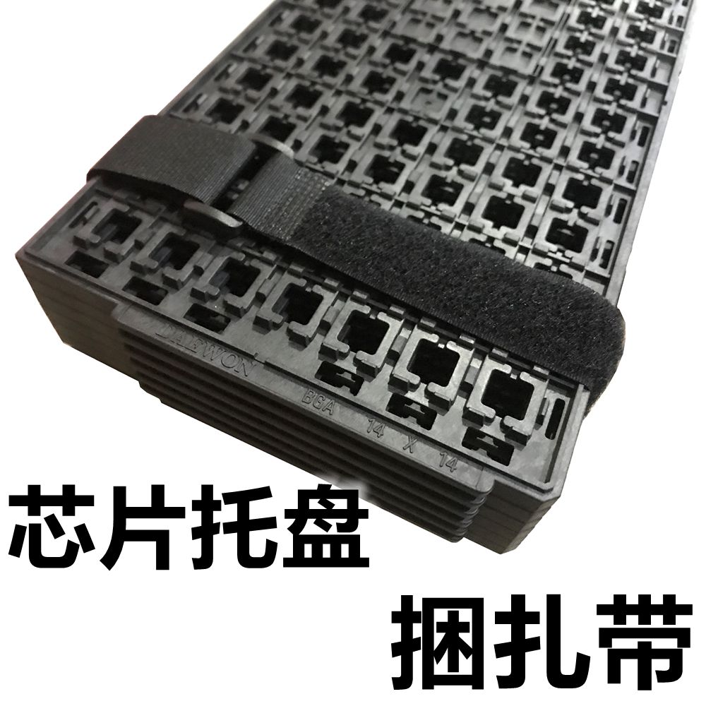 防静电塑料托盘捆绑带芯片Ic Tray黑色捆扎带缠绕拉紧带电子捆扎