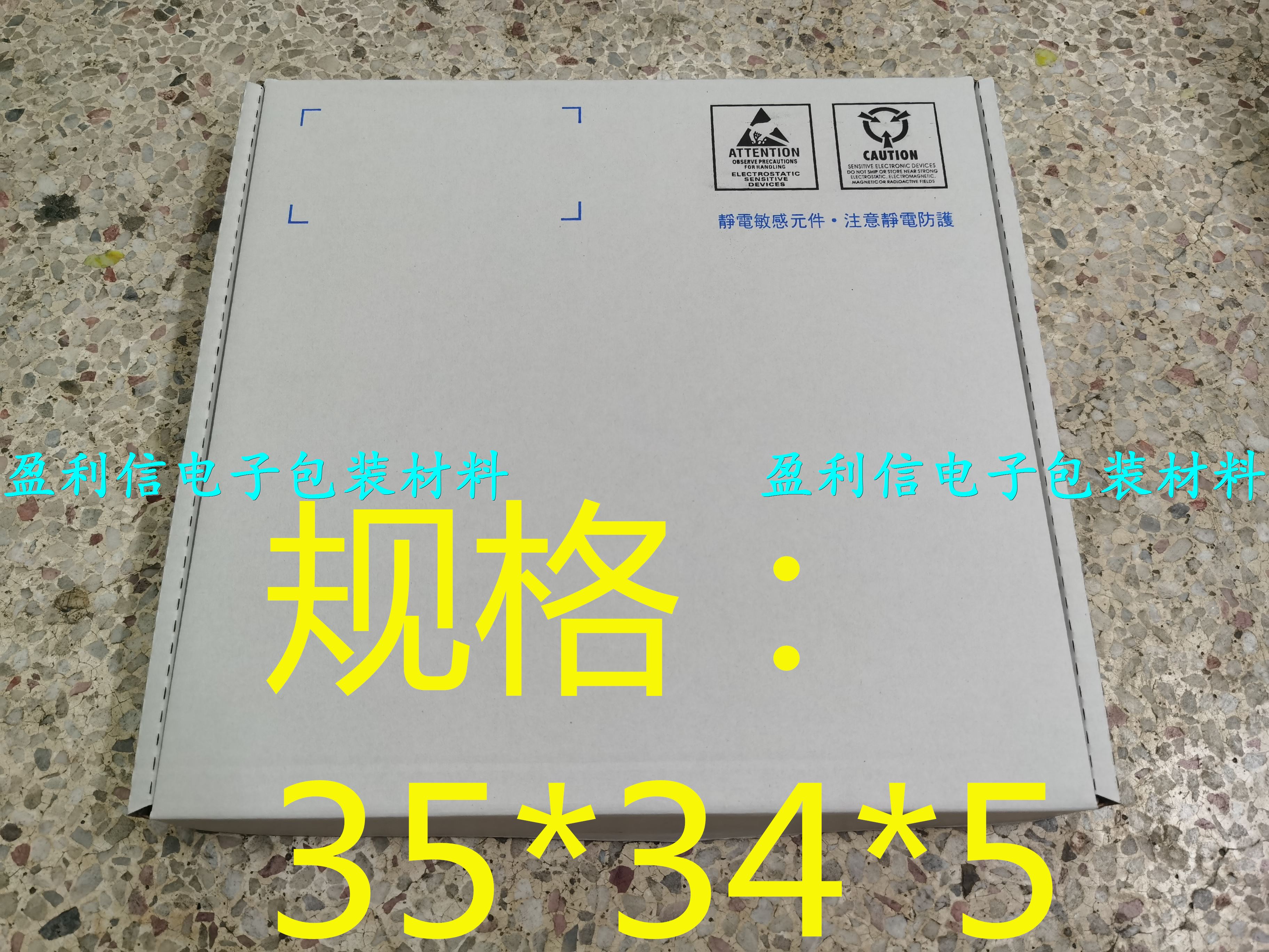 电子元器件IC芯片 防静电图案 真空袋包装纸盒 台产13寸圆盘 白色