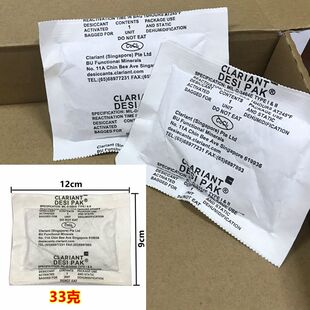 ic芯片托盘干燥剂STI进口军工电子工业密封NXP静电袋装陶土防潮剂