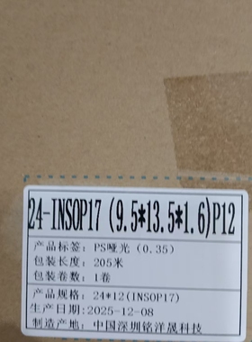 24-INSOP17（9.5*13.5*1.6）p12