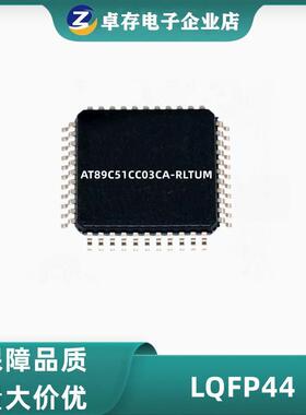 全新原装现货AT89C51CC03CA-UM AT89C51CC03CA-RLTUM