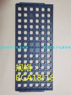 IC芯片 内存 电子元器件 托盘 tray盘  QFP QFN BGA18*18   84格