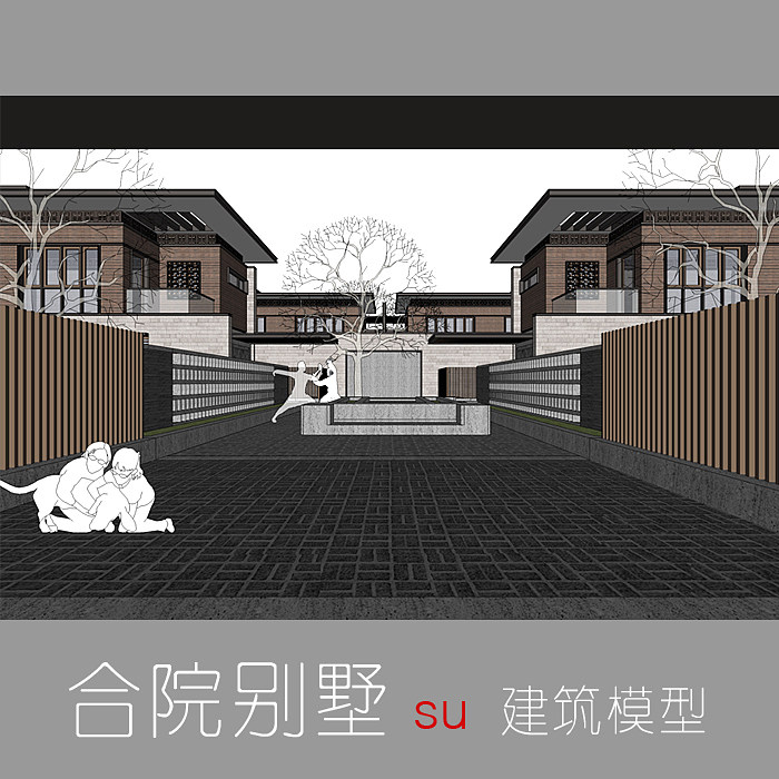 zbc0010现代中式合院别墅 新中式 新亚洲风格别墅 建筑设计su模型