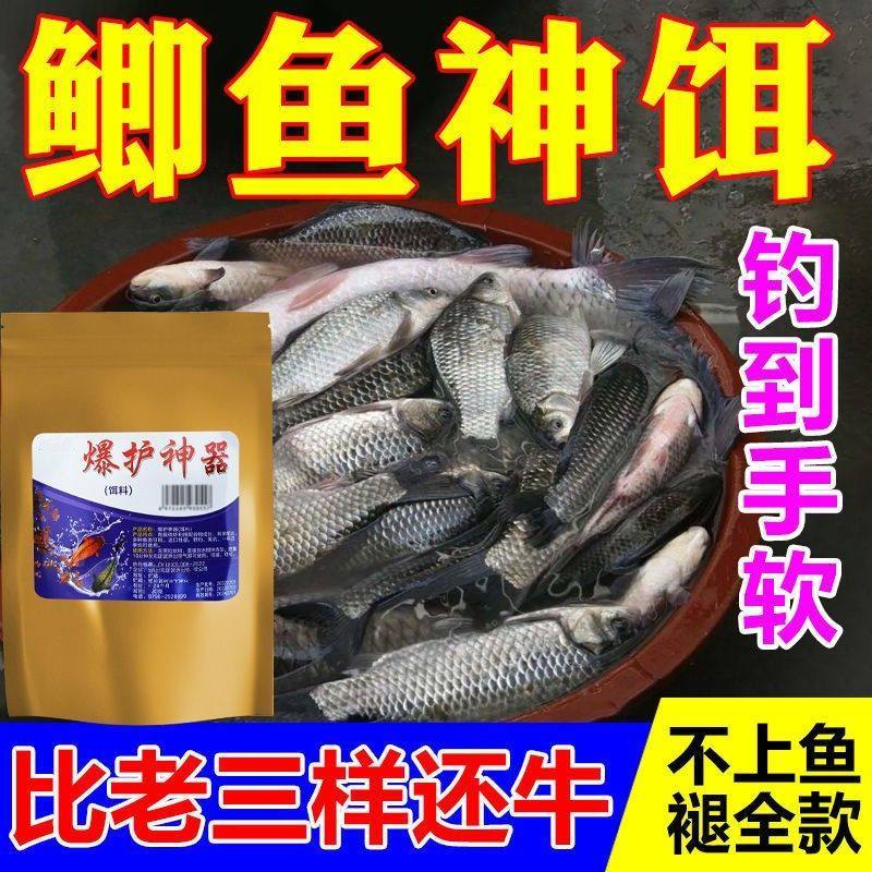 【单开爆护】野钓单开同款一包搞定钓鱼饵料野钓鲤鱼鲢鱼鲫鱼通杀