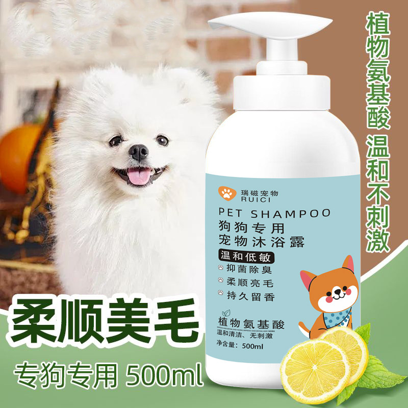 狗狗沐浴露银渐层猫咪沐浴露无香无味美白蓬松去油除臭抑菌不掉毛