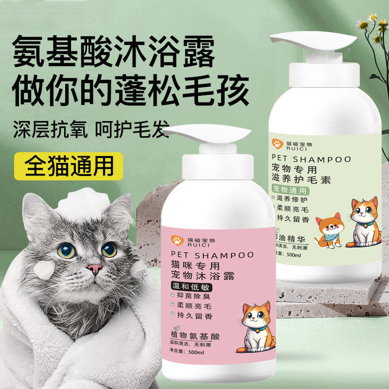 猫咪银渐层持久留香美白去黄洗澡无味不掉毛金渐层抑菌除螨沐浴露