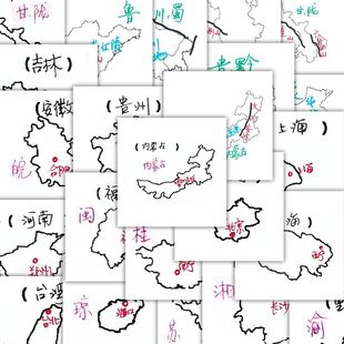 120张省区重点山脉贴纸地理基础理论知识随身小贴diy手机壳笔记本