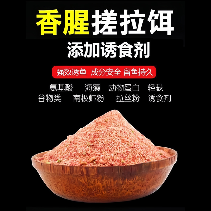 白条饵料马口翘嘴饵料钓鱼饵料野钓通杀鲫鱼饵料小白条鱼饵料鱼食