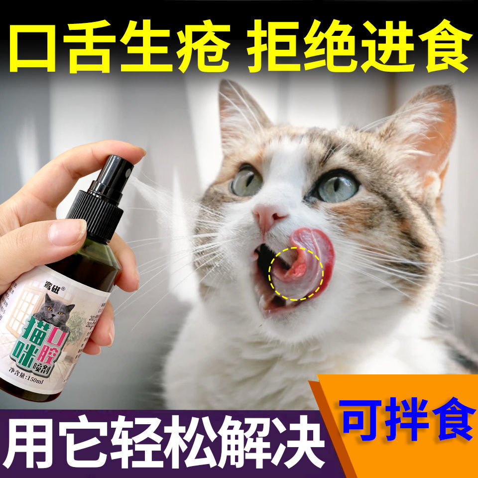 【当天进食】流口水牙龈红肿口腔溃疡口臭口舌生疮拒绝进食