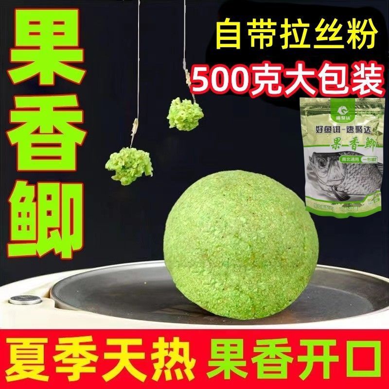 果香鲫鱼饵鲫鱼鲤鱼饵料可搓可拉饵黑坑野钓通杀工程鲫大板鲫诱饵
