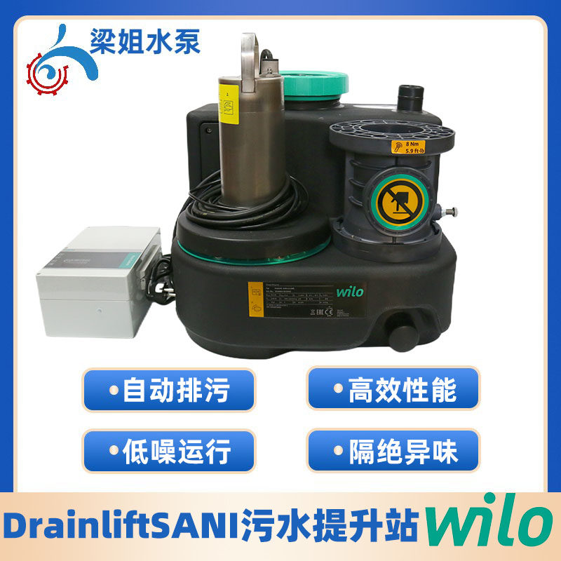 威乐污水提升泵大流量自动排污
