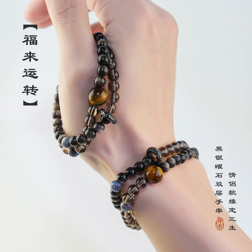 收藏级天然黑曜石银曜石手链双圈虎眼石本命年手串男女情侣款礼物