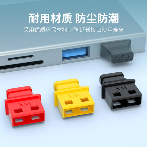 维智控USB防尘塞带手柄