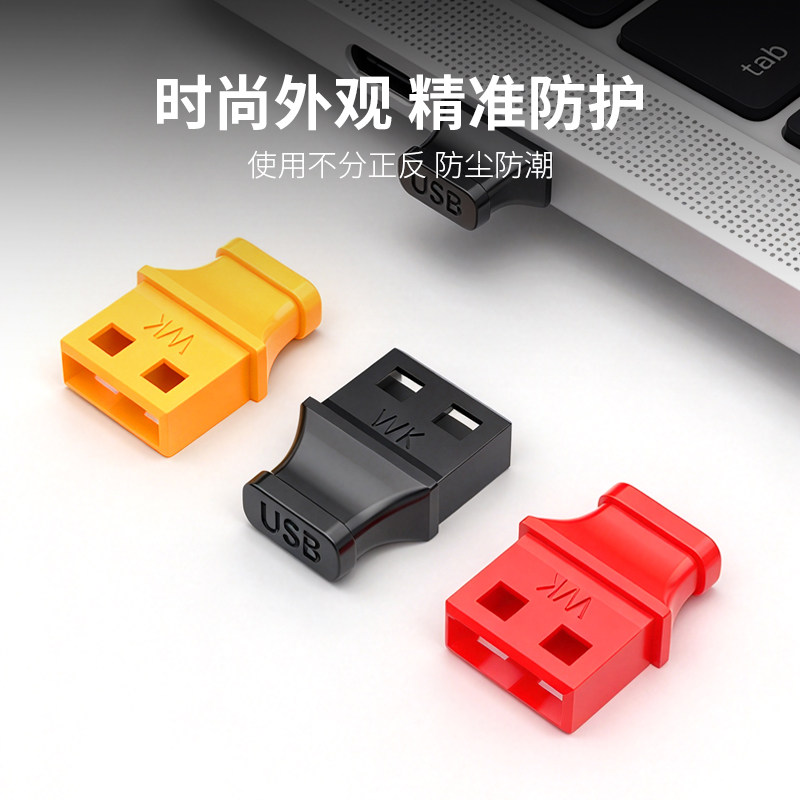 带手柄电脑USB充电口防尘塞u口封堵头汽车接口usb2.0 3.0堵保护盖