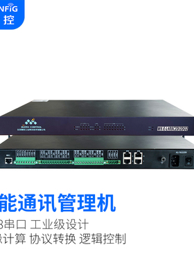 4网8串口通讯管理机opc ua IEC104 61850 hj212 rs485通信管理机