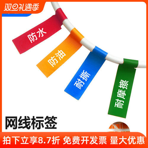 网线标签贴纸不干胶标签贴机房收纳分类防水手写标识牌电缆标记