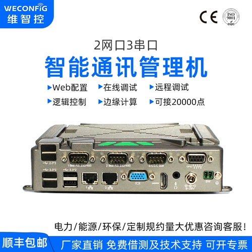 维智控 Индустрия управления коммуникациями иллюстрация Modbus 485 Статуя преобразование SCADA System