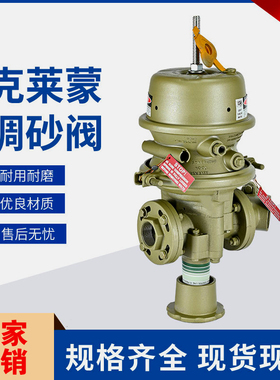 热销进口克莱蒙特04319CLEMCO进口磨料阀气动调砂阀砂量调节控制
