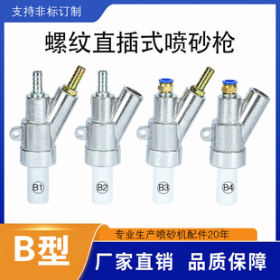 热销气动除锈专用B型喷砂枪头手自动一级纯碳化硼喷嘴喷沙机配件
