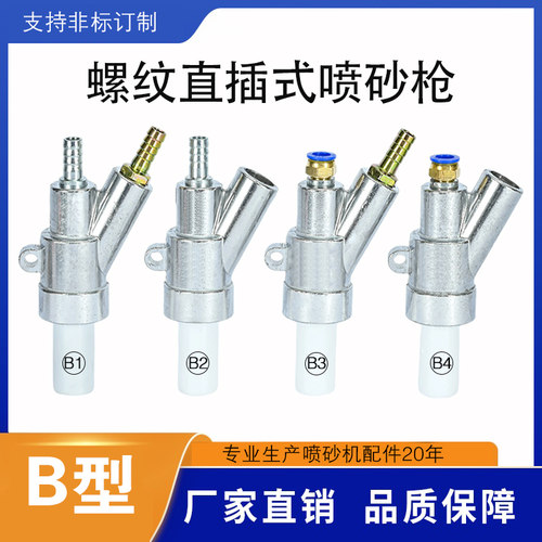 热销气动除锈专用B型喷砂枪头手自动一级纯碳化硼喷嘴喷沙机配件